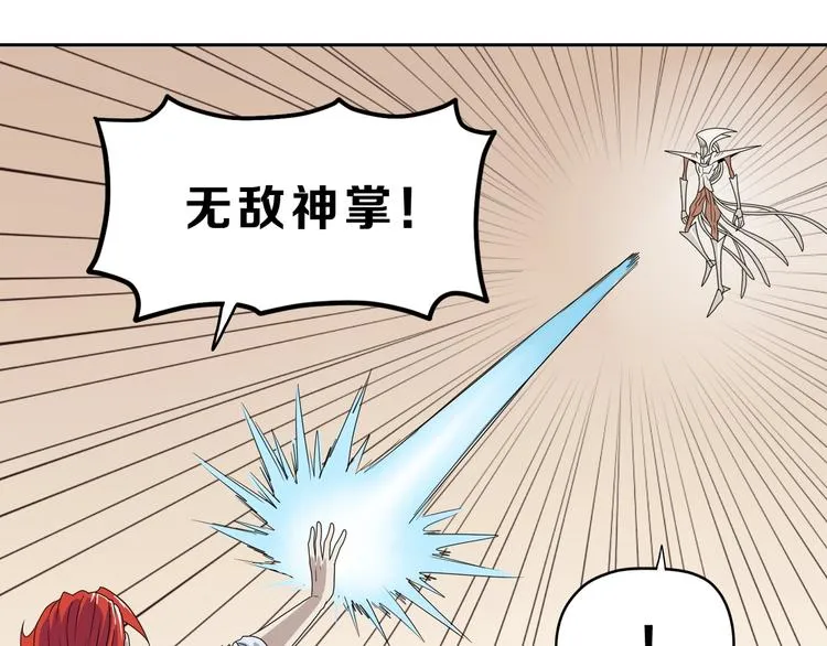 72话 全局大翻盘 第10页