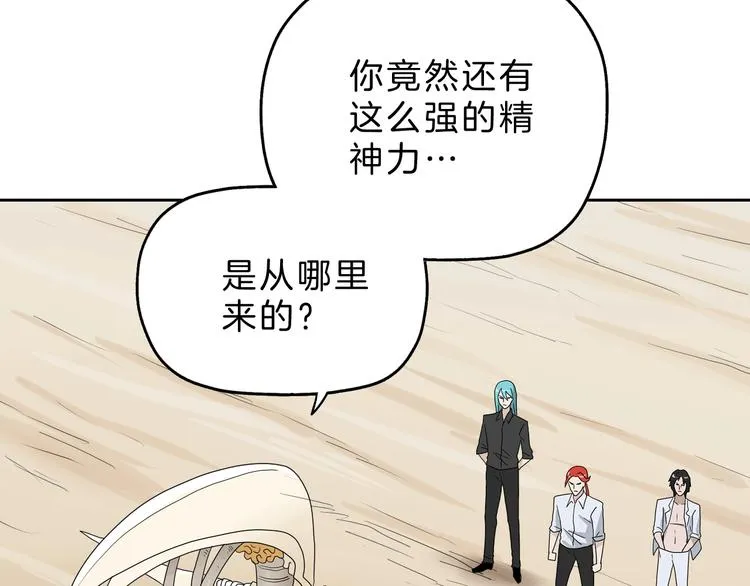 72话 全局大翻盘 第14页