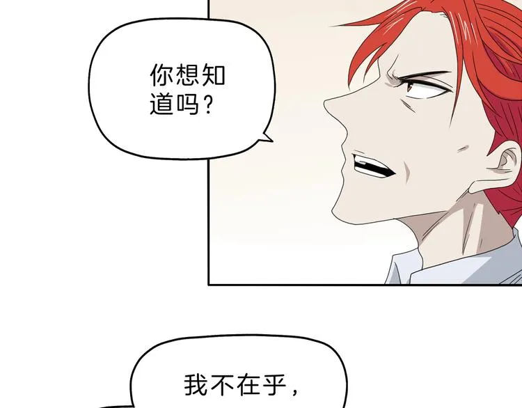 72话 全局大翻盘 第16页