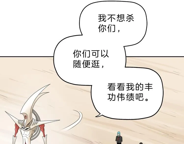 72话 全局大翻盘 第19页