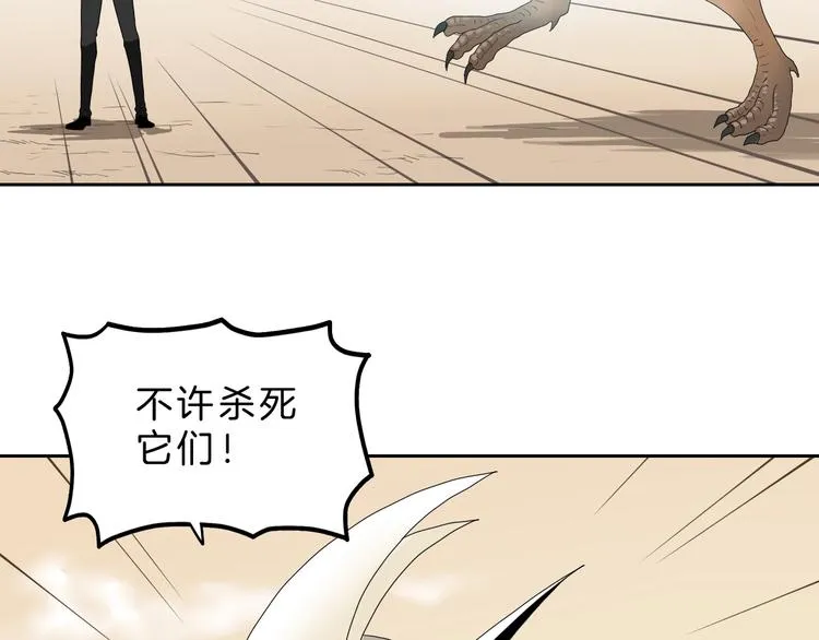 72话 全局大翻盘 第24页