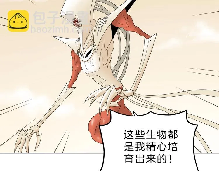72话 全局大翻盘 第25页