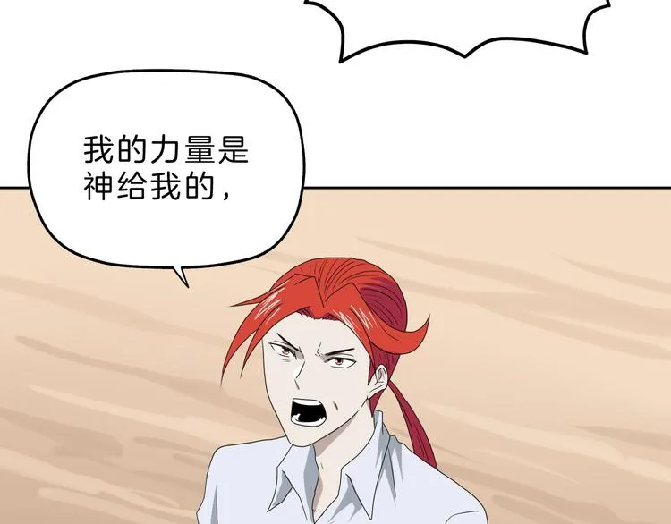 72话 全局大翻盘 第26页