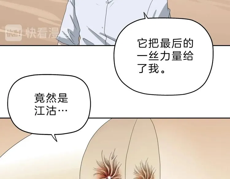 72话 全局大翻盘 第27页