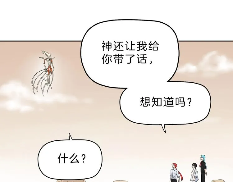 72话 全局大翻盘 第29页