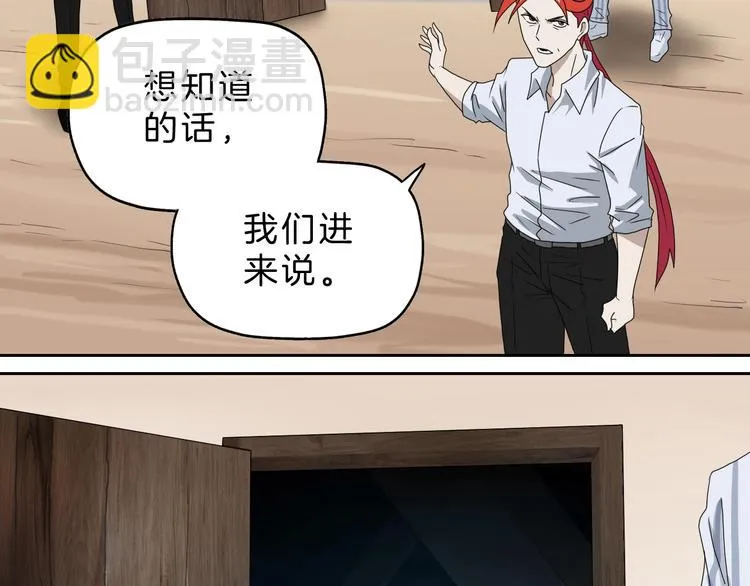 72话 全局大翻盘 第31页