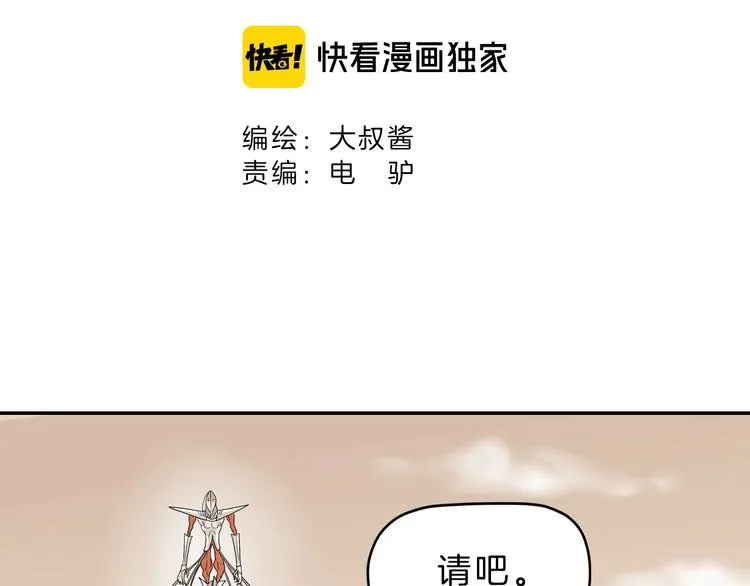 72话 全局大翻盘 第35页