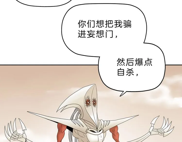 72话 全局大翻盘 第37页