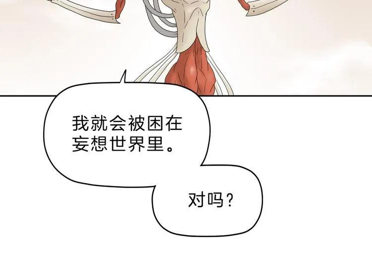 72话 全局大翻盘 第38页