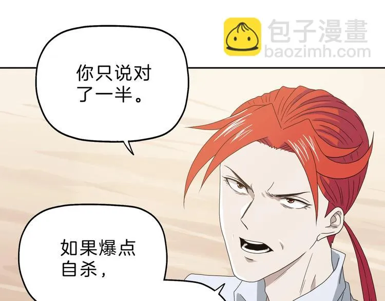 72话 全局大翻盘 第39页