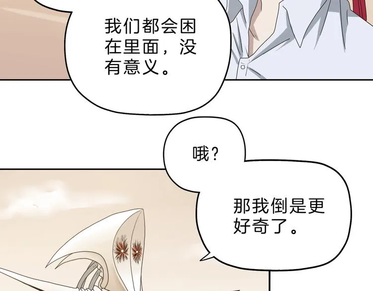 72话 全局大翻盘 第40页