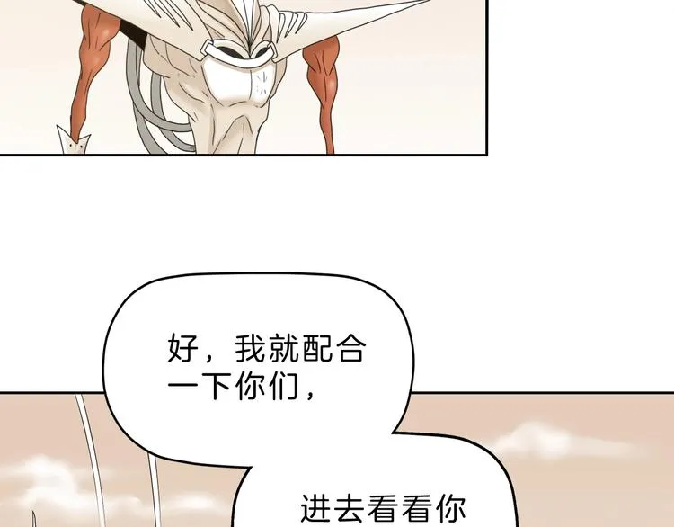72话 全局大翻盘 第41页