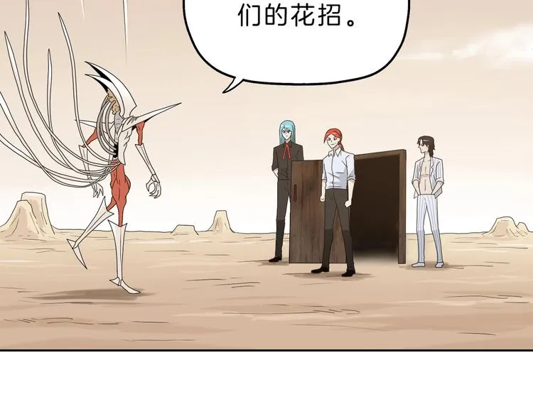 72话 全局大翻盘 第42页