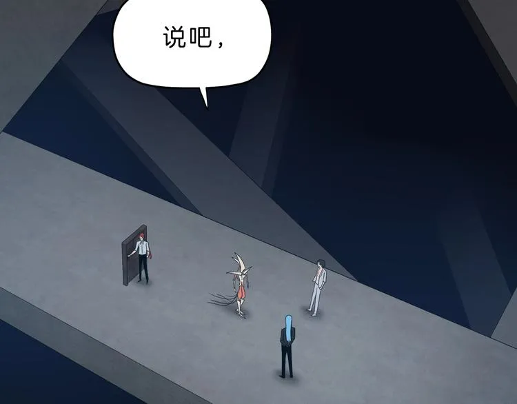 72话 全局大翻盘 第45页