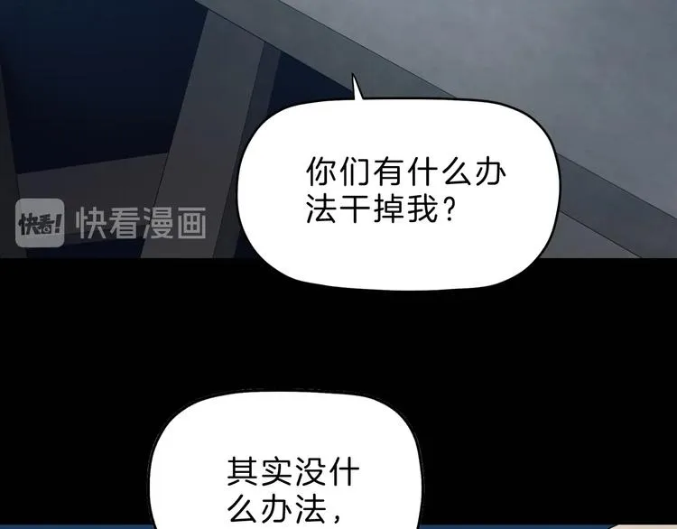72话 全局大翻盘 第46页