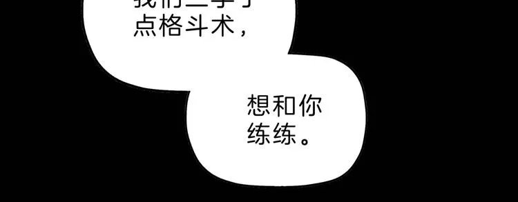 72话 全局大翻盘 第48页