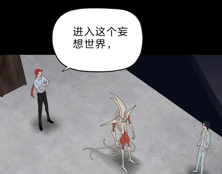 72话 全局大翻盘 第49页
