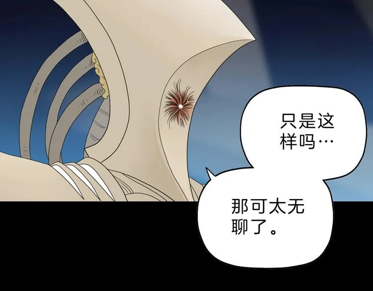 72话 全局大翻盘 第51页