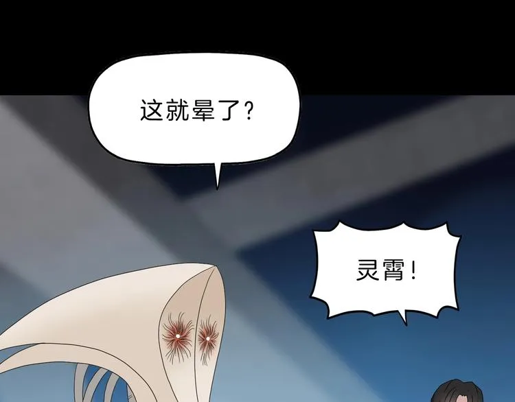72话 全局大翻盘 第57页
