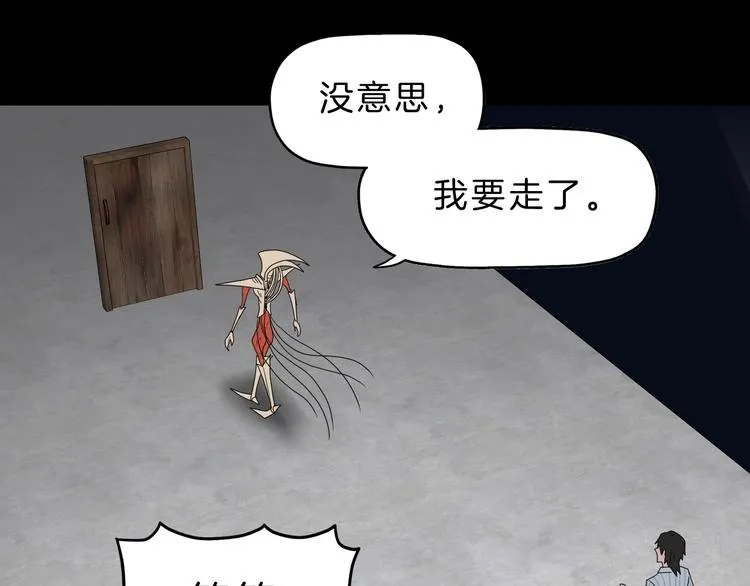 72话 全局大翻盘 第59页