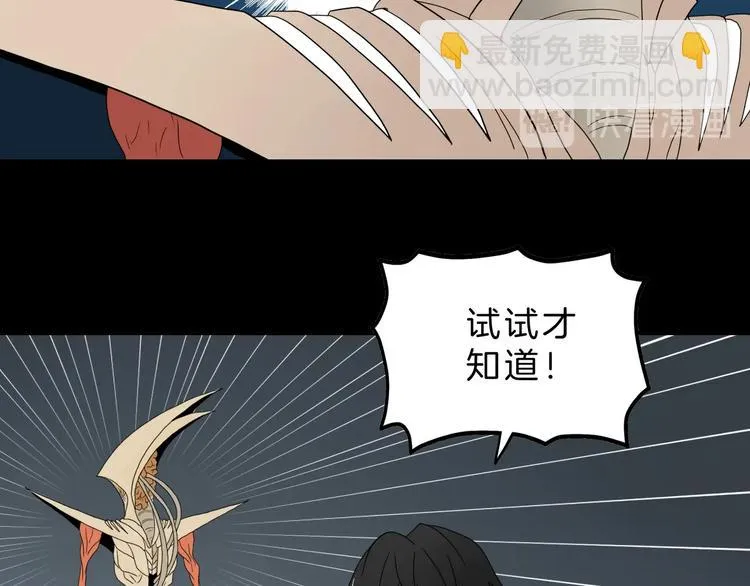 72话 全局大翻盘 第63页