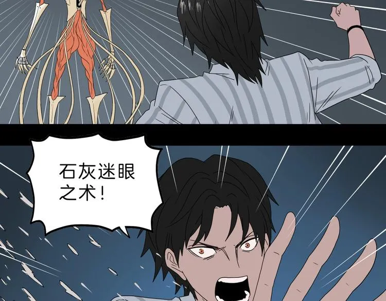 72话 全局大翻盘 第64页