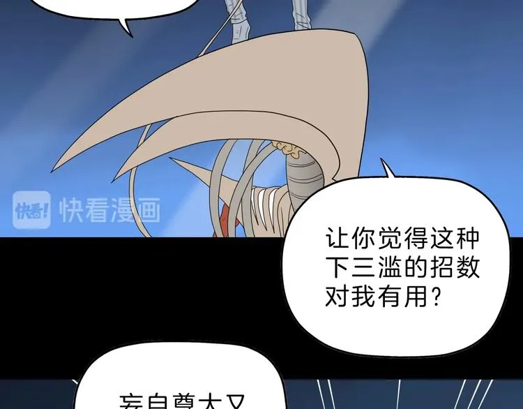 72话 全局大翻盘 第70页