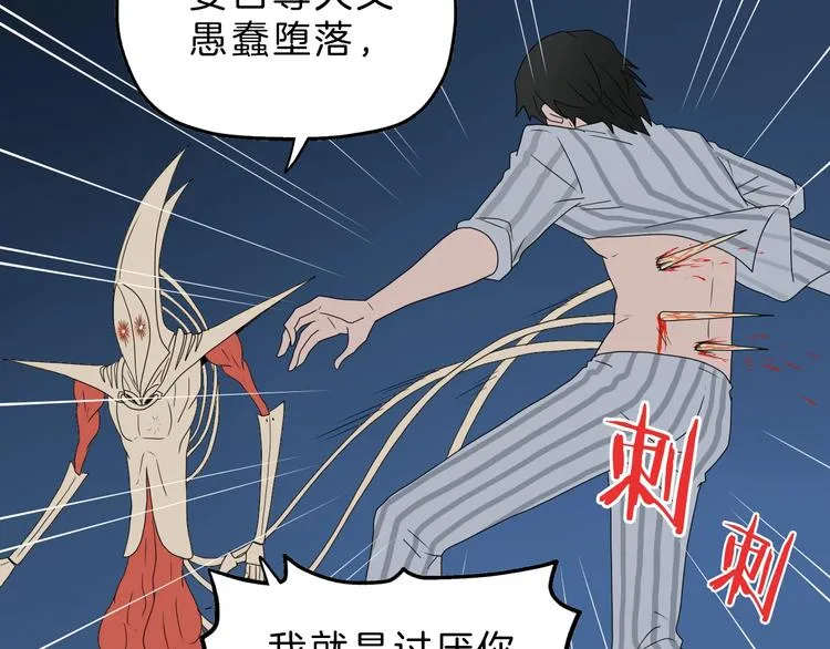 72话 全局大翻盘 第71页
