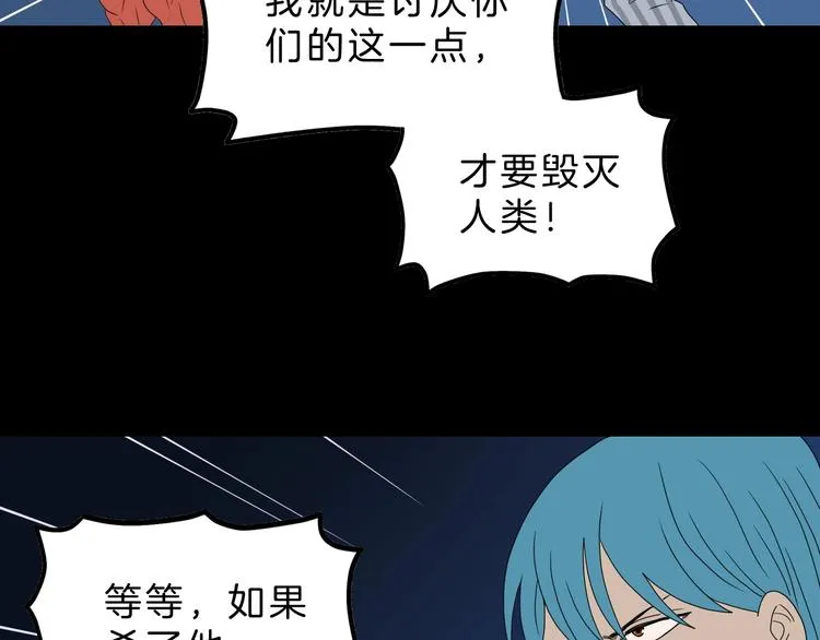 72话 全局大翻盘 第72页