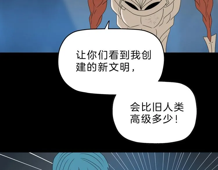 72话 全局大翻盘 第75页