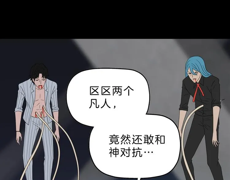 72话 全局大翻盘 第78页