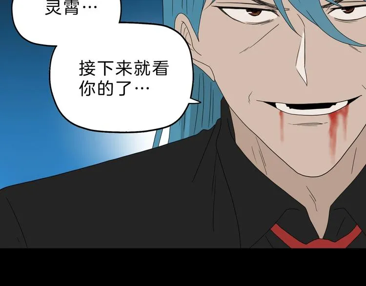 72话 全局大翻盘 第86页