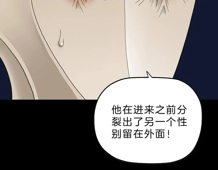 72话 全局大翻盘 第95页
