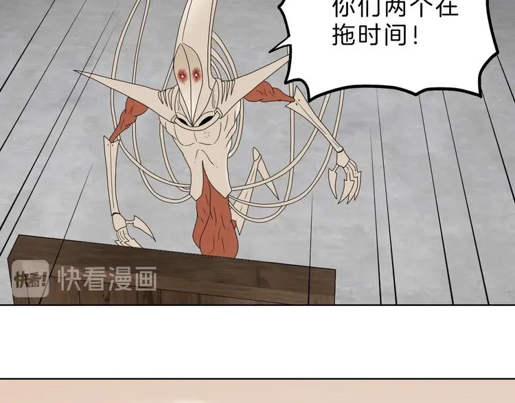 72话 全局大翻盘 第97页