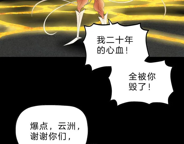 72话 全局大翻盘 第116页