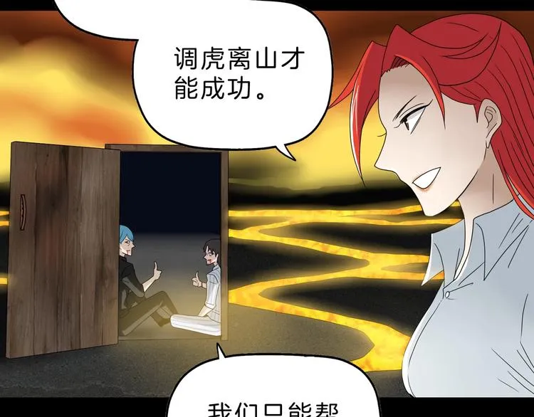 72话 全局大翻盘 第117页