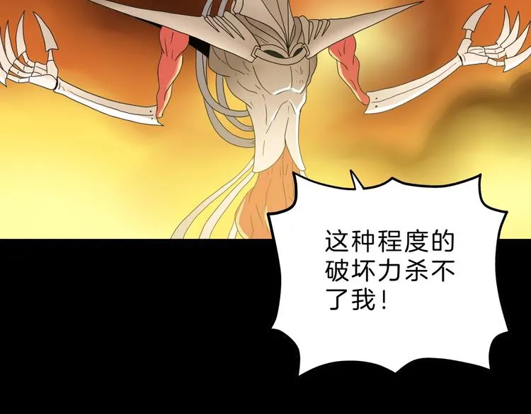 72话 全局大翻盘 第119页
