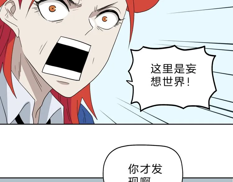 第71话 第8页
