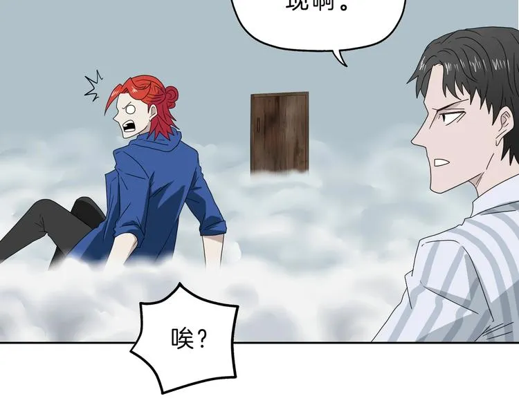 第71话 第9页