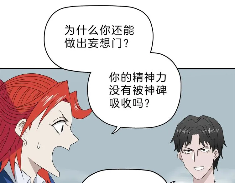 第71话 第10页