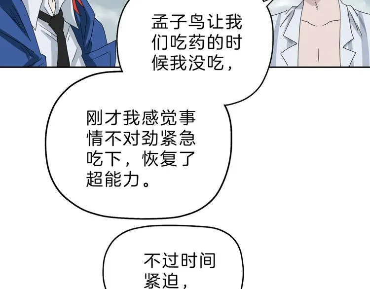 第71话 第11页