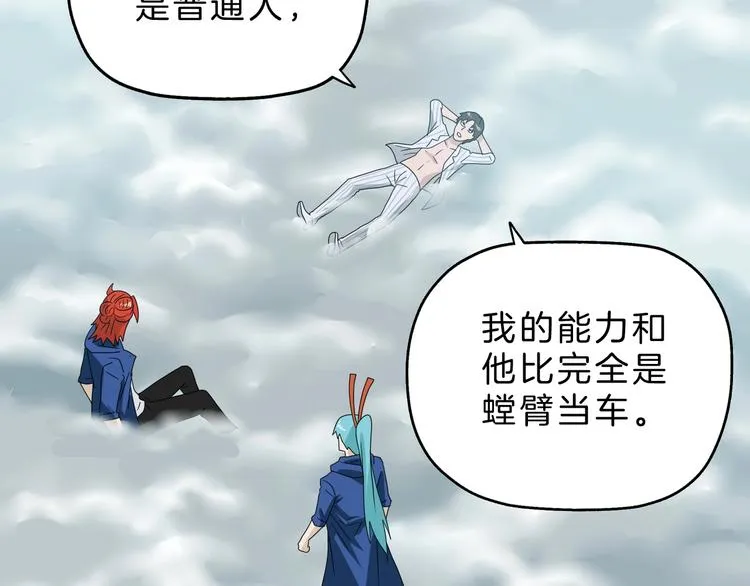 第71话 第23页