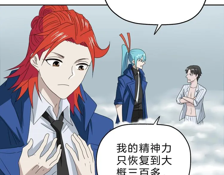 第71话 第30页