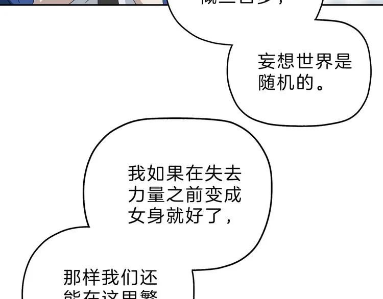 第71话 第31页