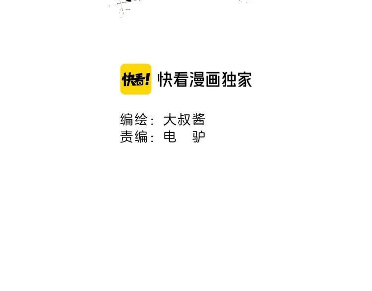 第71话 第43页