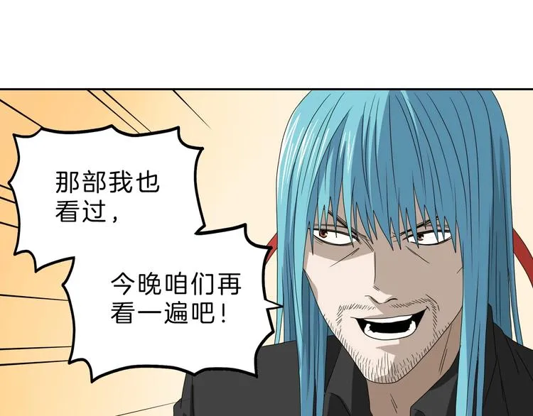 第71话 第47页