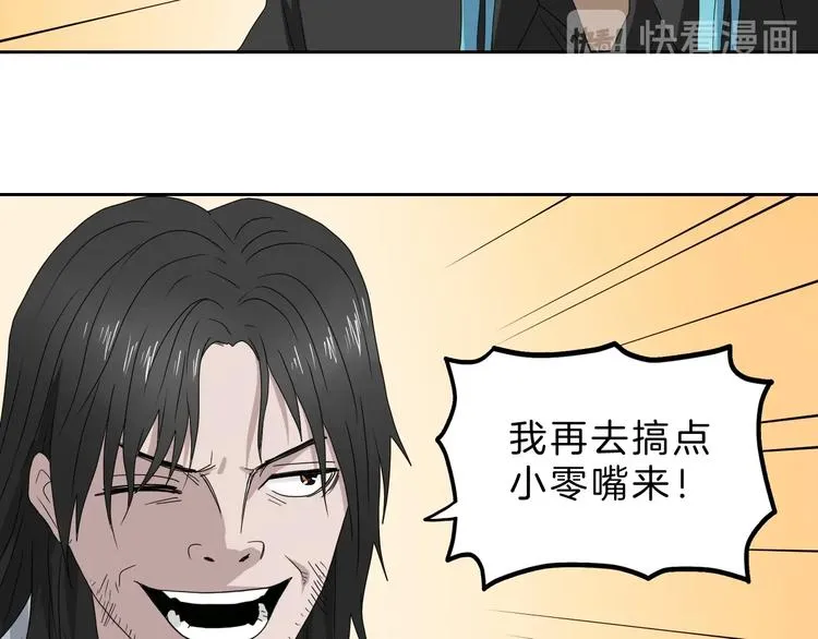 第71话 第48页