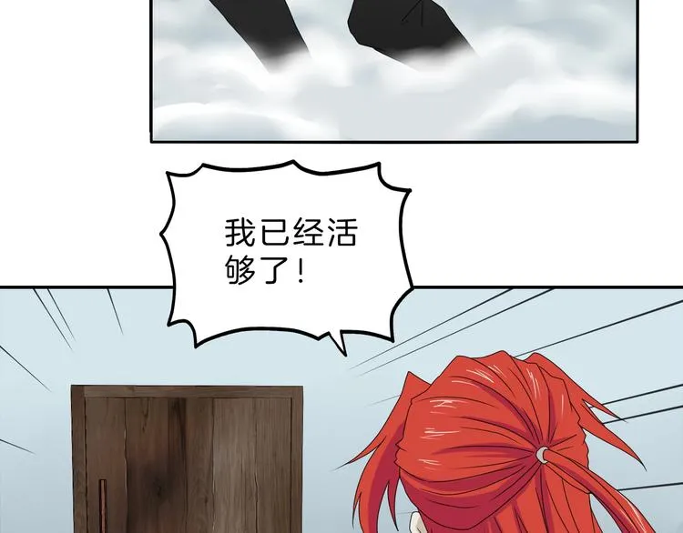 第71话 第61页