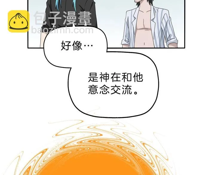 第71话 第71页