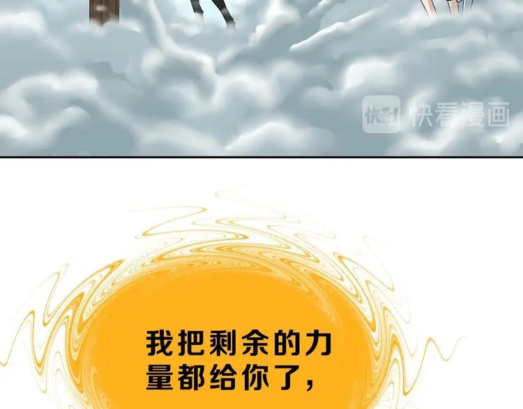 第71话 第80页